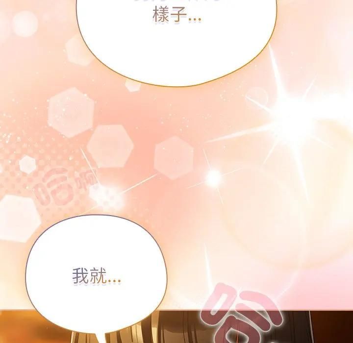 請弄臟我的女朋友第50話 第77頁