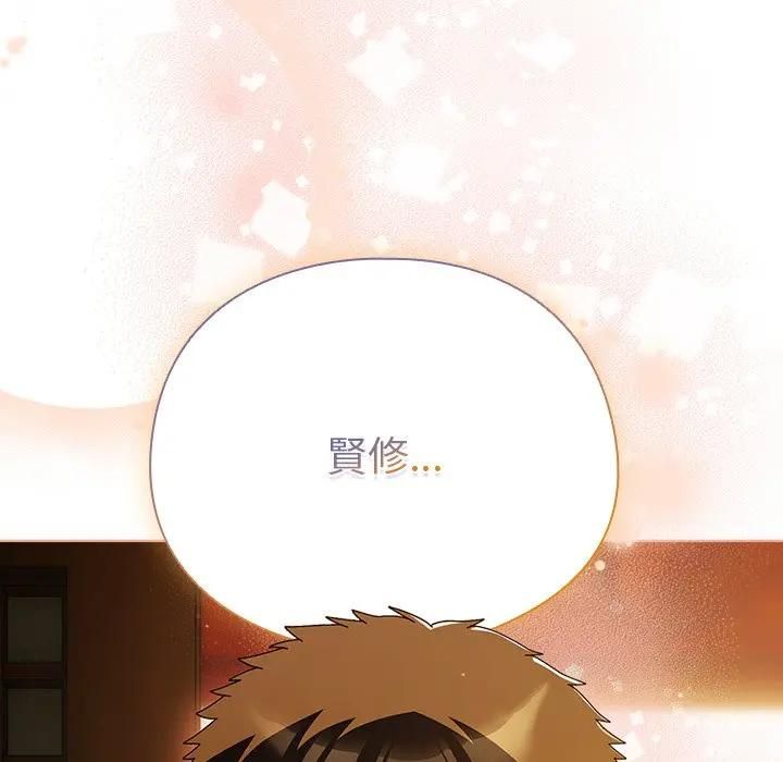 請弄臟我的女朋友第50話 第83頁