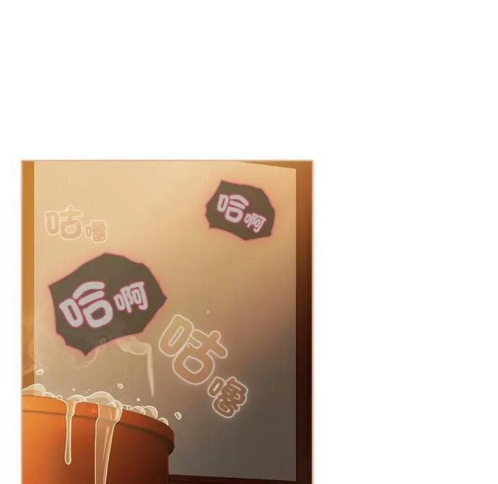 請弄臟我的女朋友第50話 第81頁