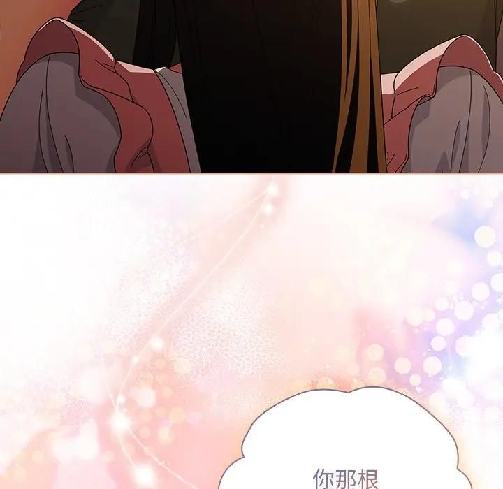 請弄臟我的女朋友第50話 第85頁