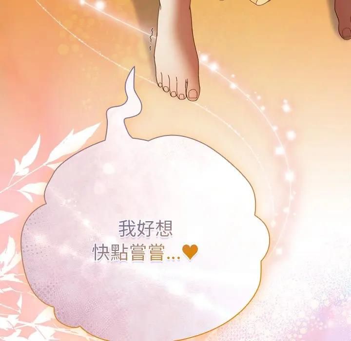 請弄臟我的女朋友第50話 第89頁