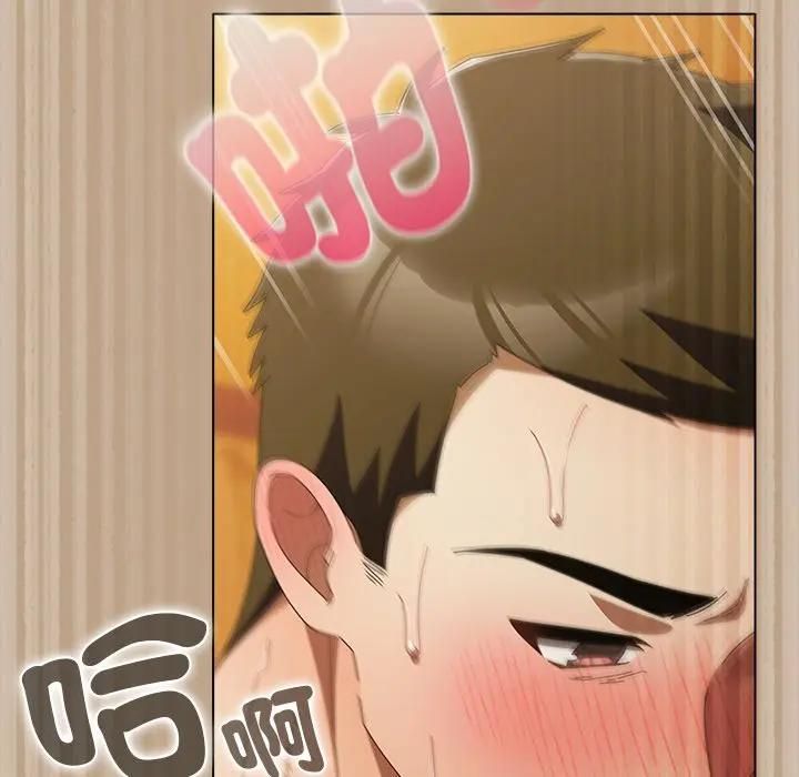 請弄臟我的女朋友第50話 第103頁