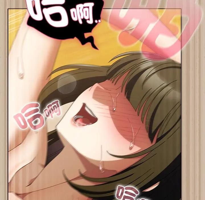 請弄臟我的女朋友第50話 第110頁