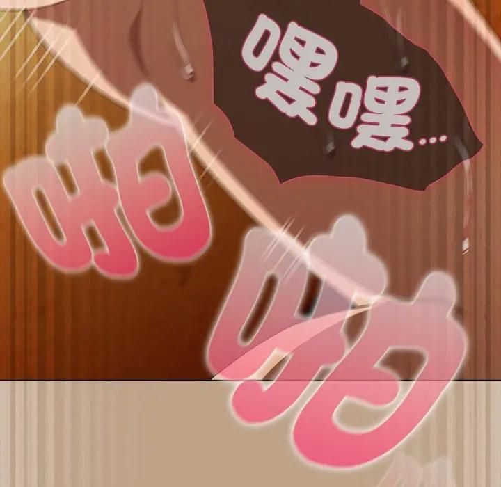 請弄臟我的女朋友第50話 第119頁