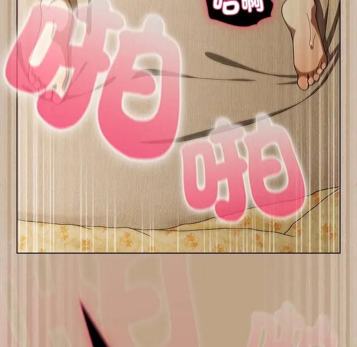 請弄臟我的女朋友第50話 第122頁