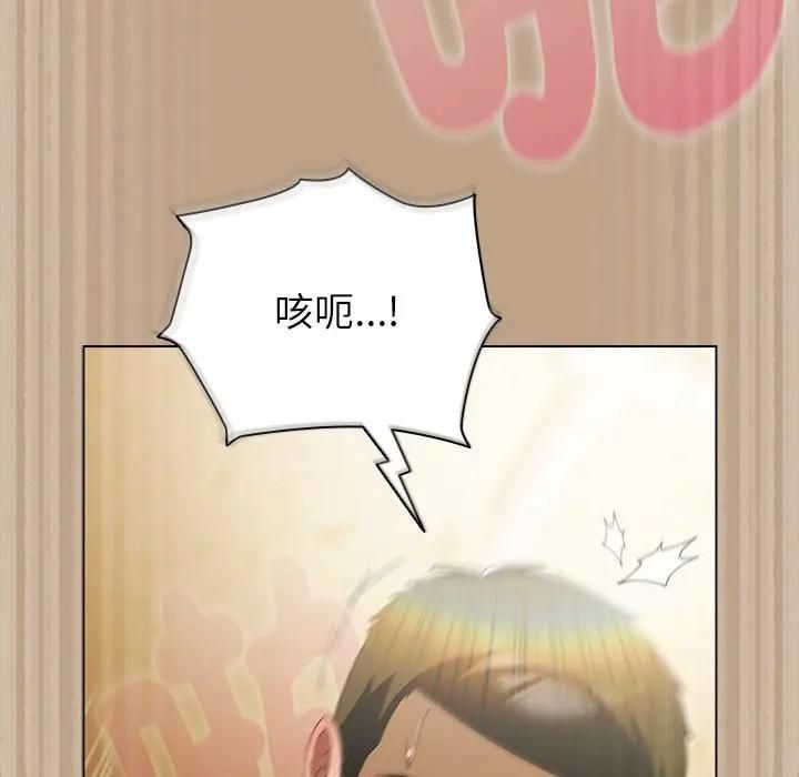 請弄臟我的女朋友第50話 第126頁