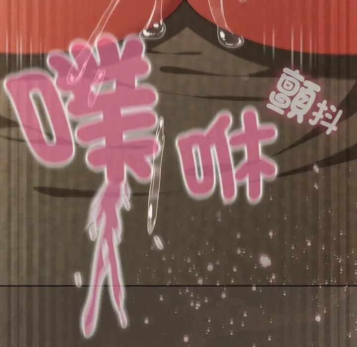 請弄臟我的女朋友第50話 第139頁