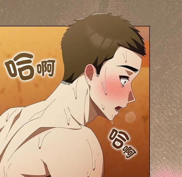 請弄臟我的女朋友第50話 第141頁