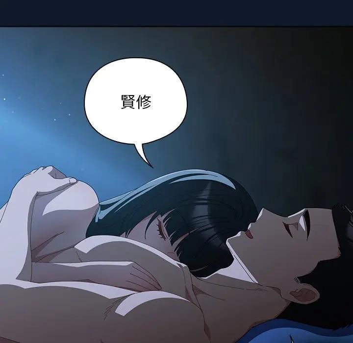 請弄臟我的女朋友第50話 第155頁