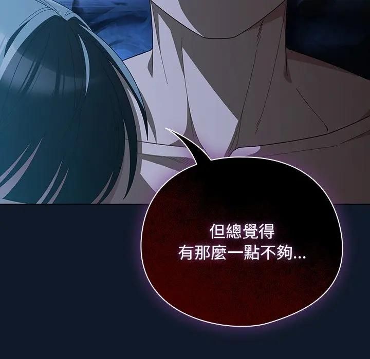 請弄臟我的女朋友第50話 第163頁