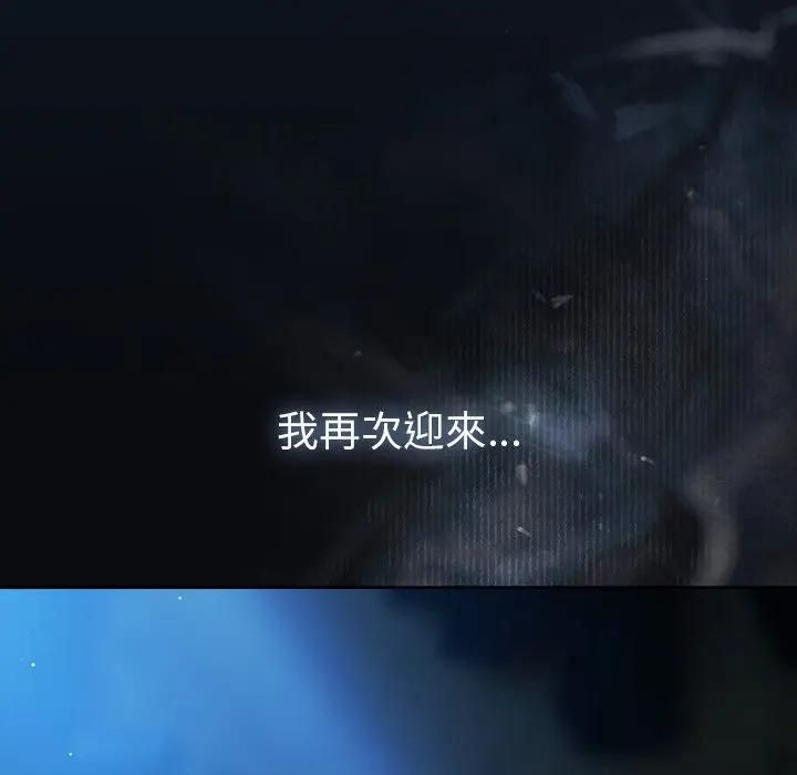 請弄臟我的女朋友第50話 第174頁