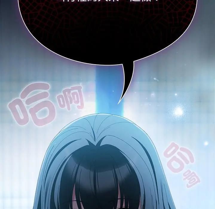 請弄臟我的女朋友第50話 第167頁