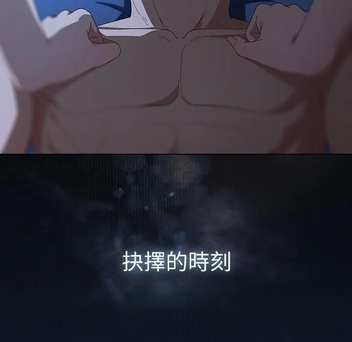 請弄臟我的女朋友第50話 第176頁