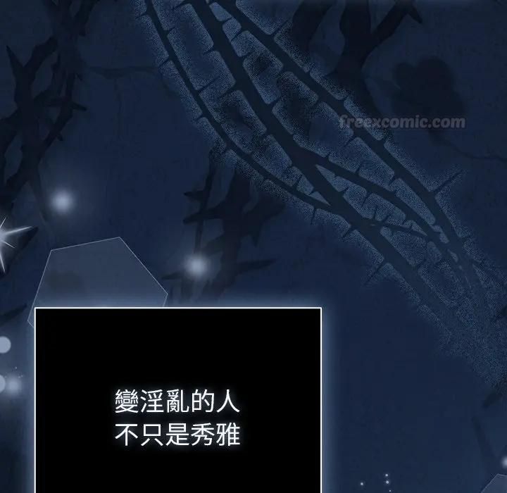 請弄臟我的女朋友第50話 第180頁