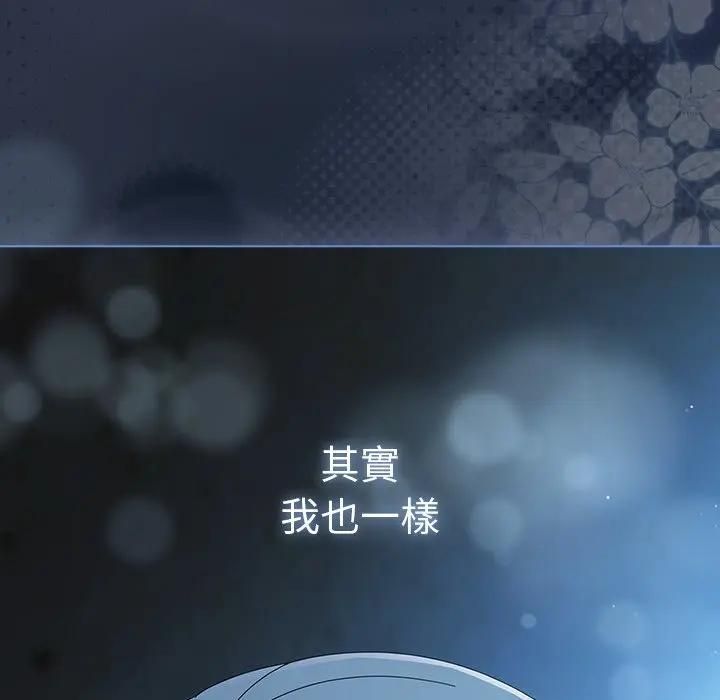 請弄臟我的女朋友第50話 第190頁