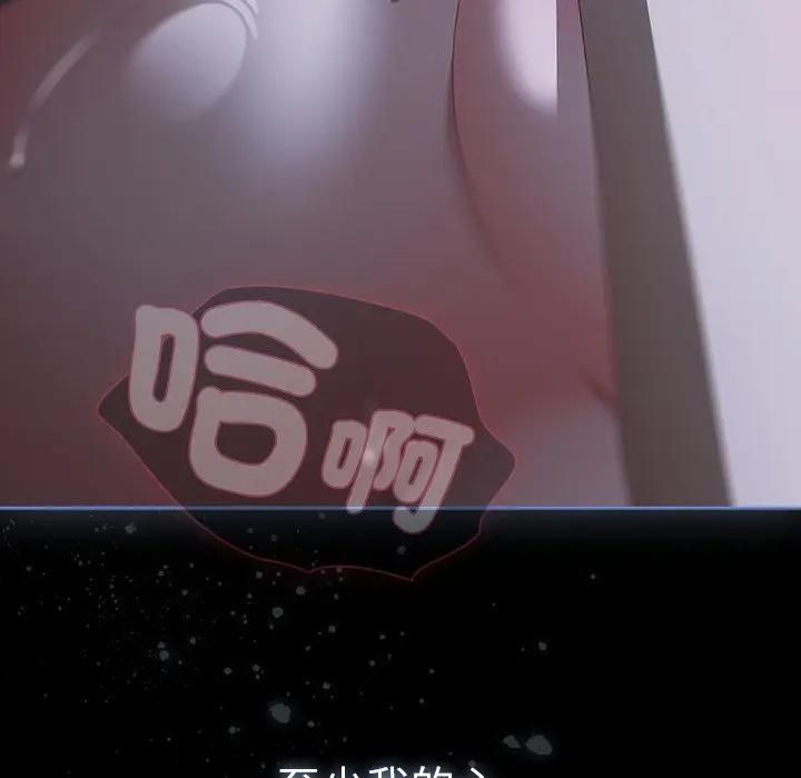 請弄臟我的女朋友第50話 第197頁