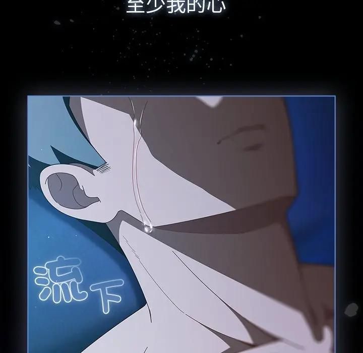 請弄臟我的女朋友第50話 第198頁