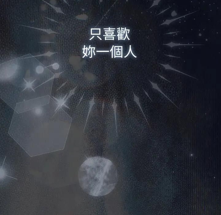 請弄臟我的女朋友第50話 第200頁