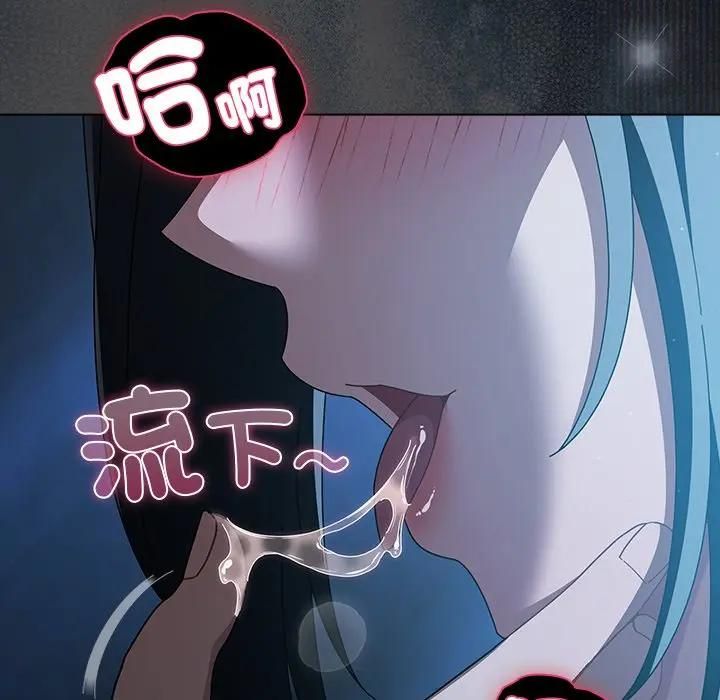 請弄臟我的女朋友第50話 第201頁