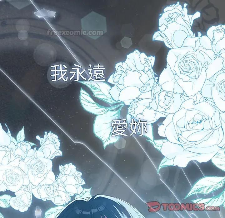 請弄臟我的女朋友第50話 第208頁