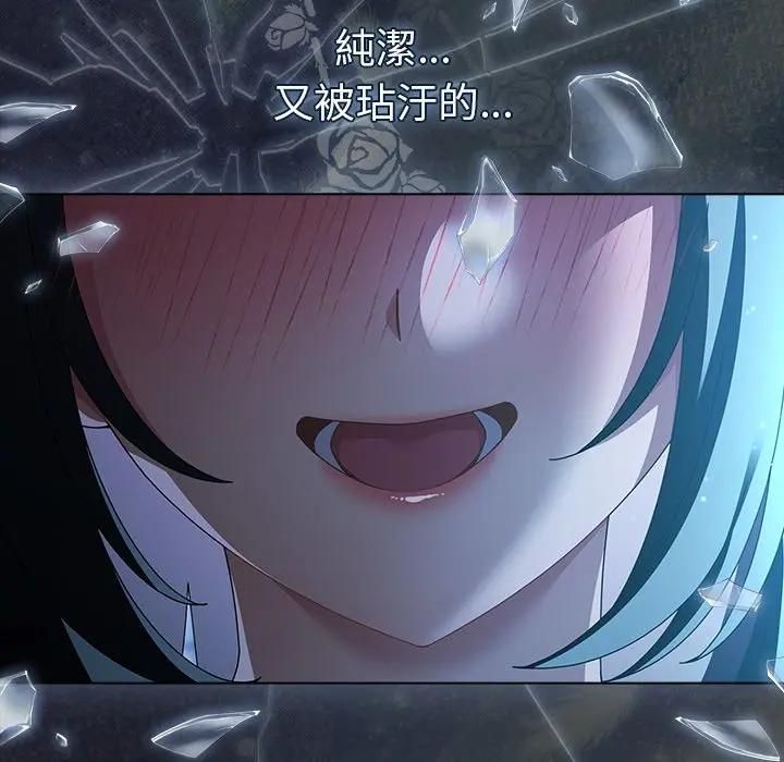 請弄臟我的女朋友第50話 第206頁