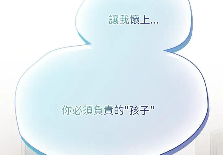 熱情拳擊館第68話 第2頁