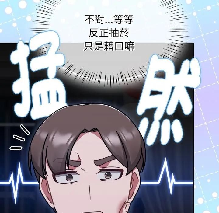 熱情拳擊館第68話 第11頁