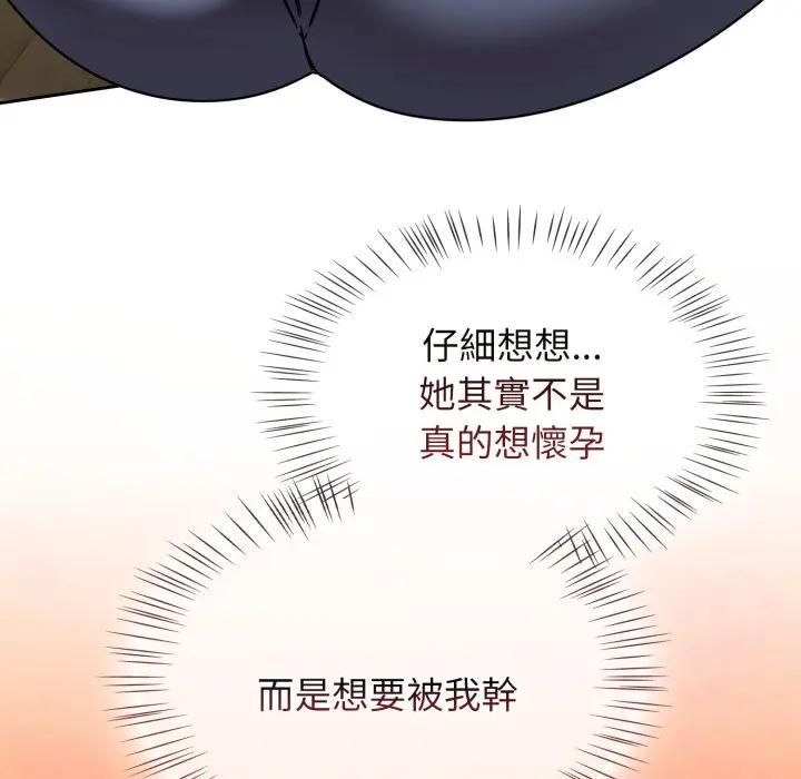 熱情拳擊館第68話 第14頁