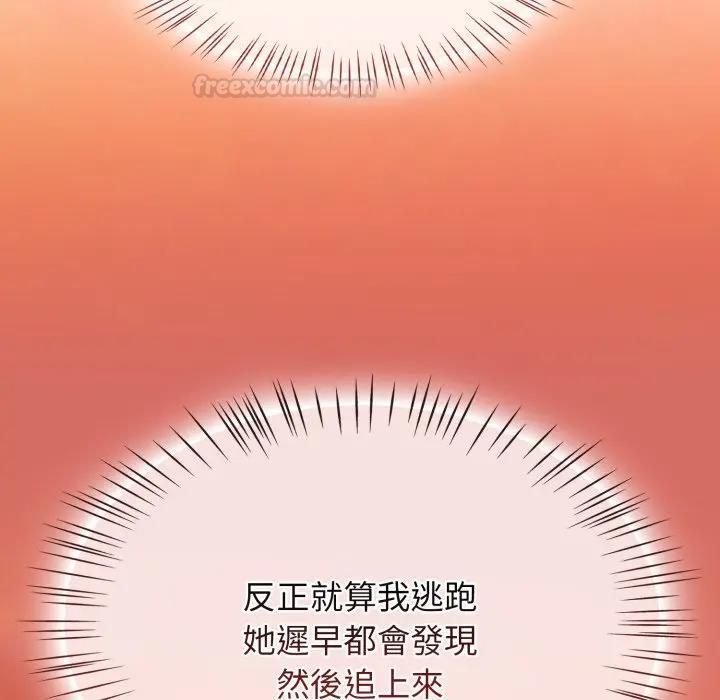 熱情拳擊館第68話 第15頁