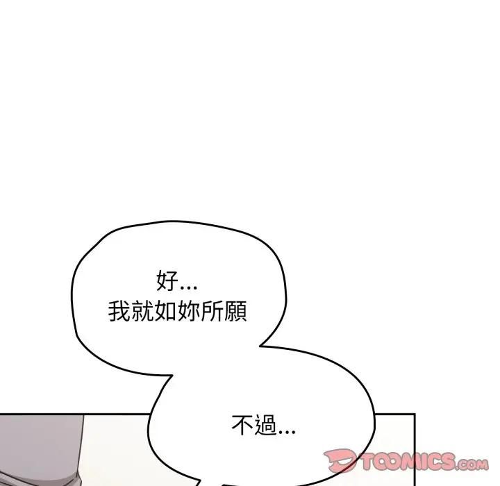 熱情拳擊館第68話 第21頁