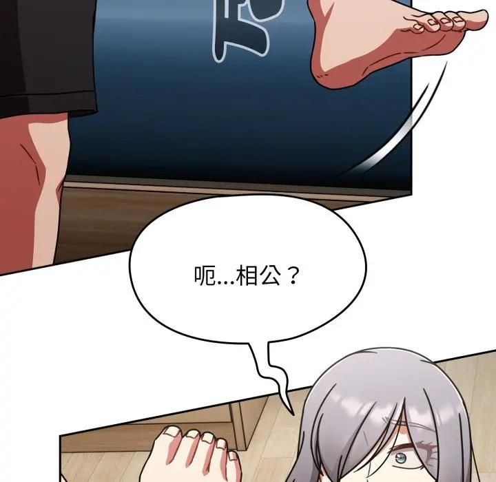 熱情拳擊館第68話 第23頁