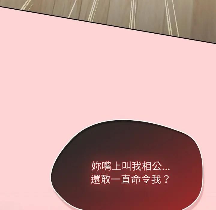 熱情拳擊館第68話 第29頁