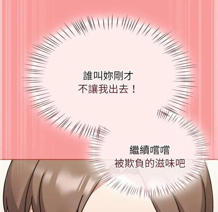 熱情拳擊館第68話 第49頁