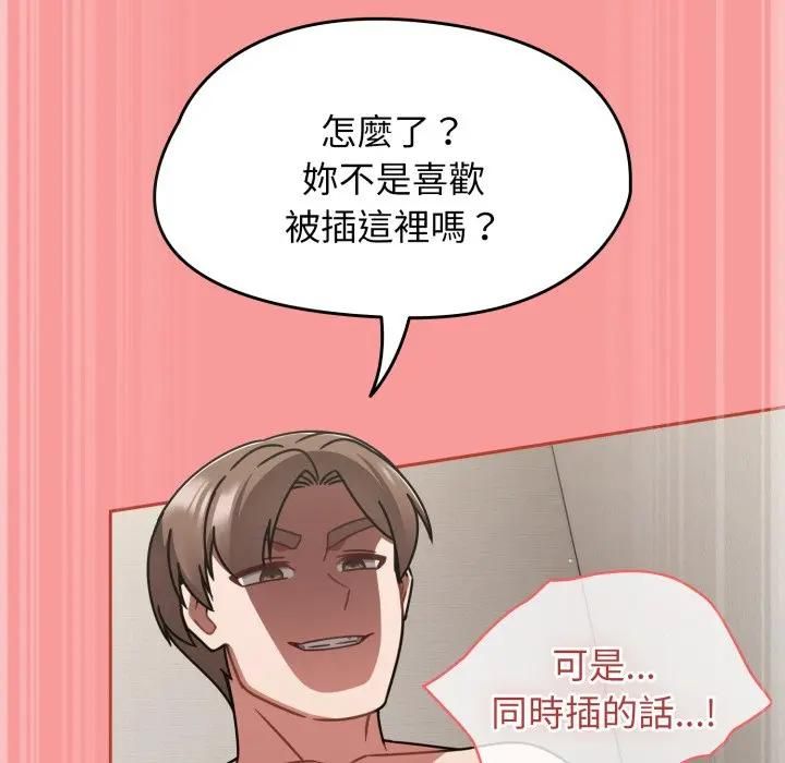 熱情拳擊館第68話 第54頁