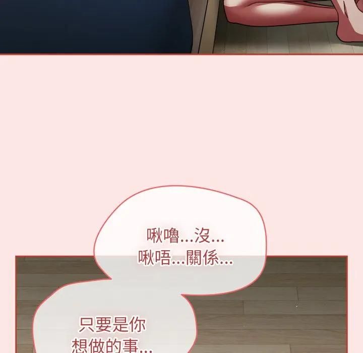 熱情拳擊館第68話 第71頁