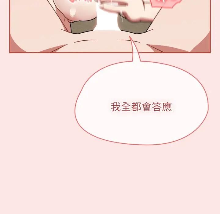 熱情拳擊館第68話 第73頁