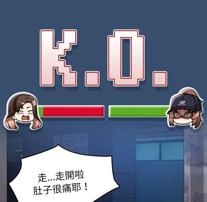 熱情拳擊館第68話 第86頁