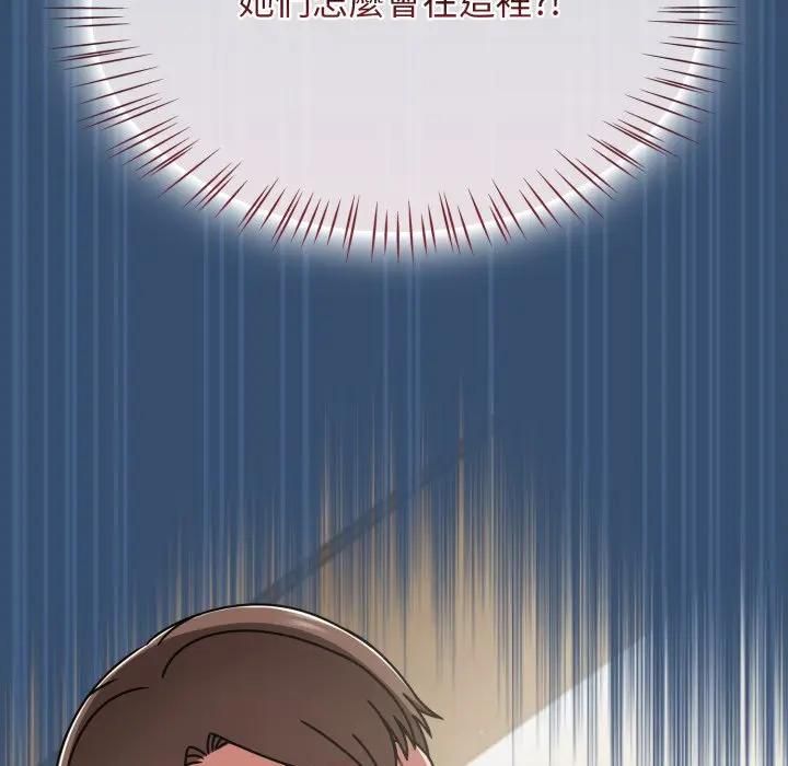 熱情拳擊館第68話 第98頁