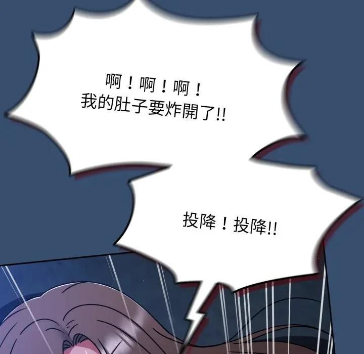 熱情拳擊館第68話 第104頁