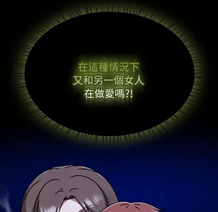 熱情拳擊館第68話 第139頁