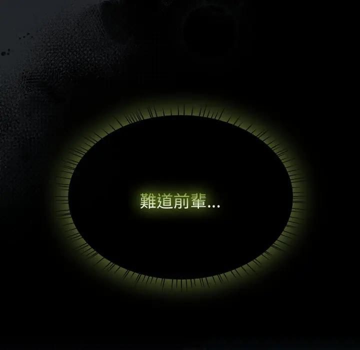 熱情拳擊館第68話 第136頁