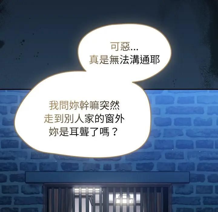 熱情拳擊館第68話 第144頁