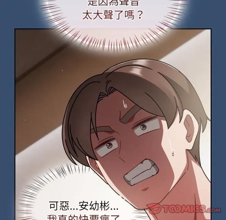 熱情拳擊館第68話 第147頁