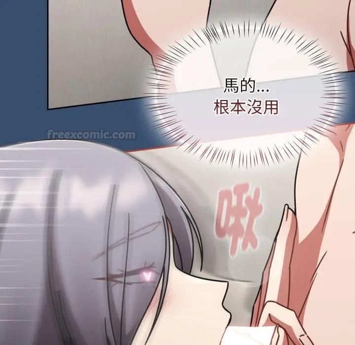 熱情拳擊館第68話 第150頁