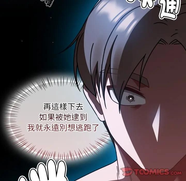 熱情拳擊館第68話 第156頁