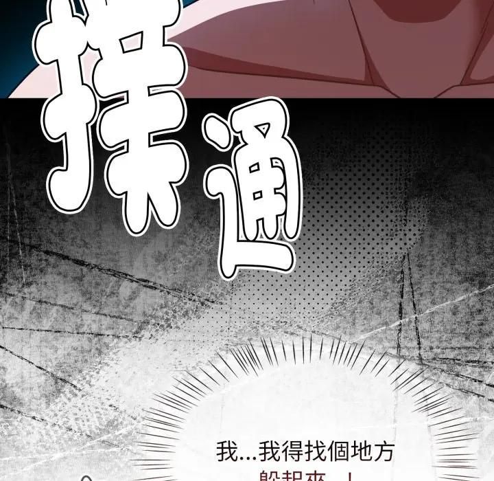 熱情拳擊館第68話 第157頁