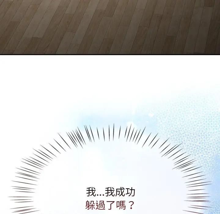 熱情拳擊館第68話 第168頁