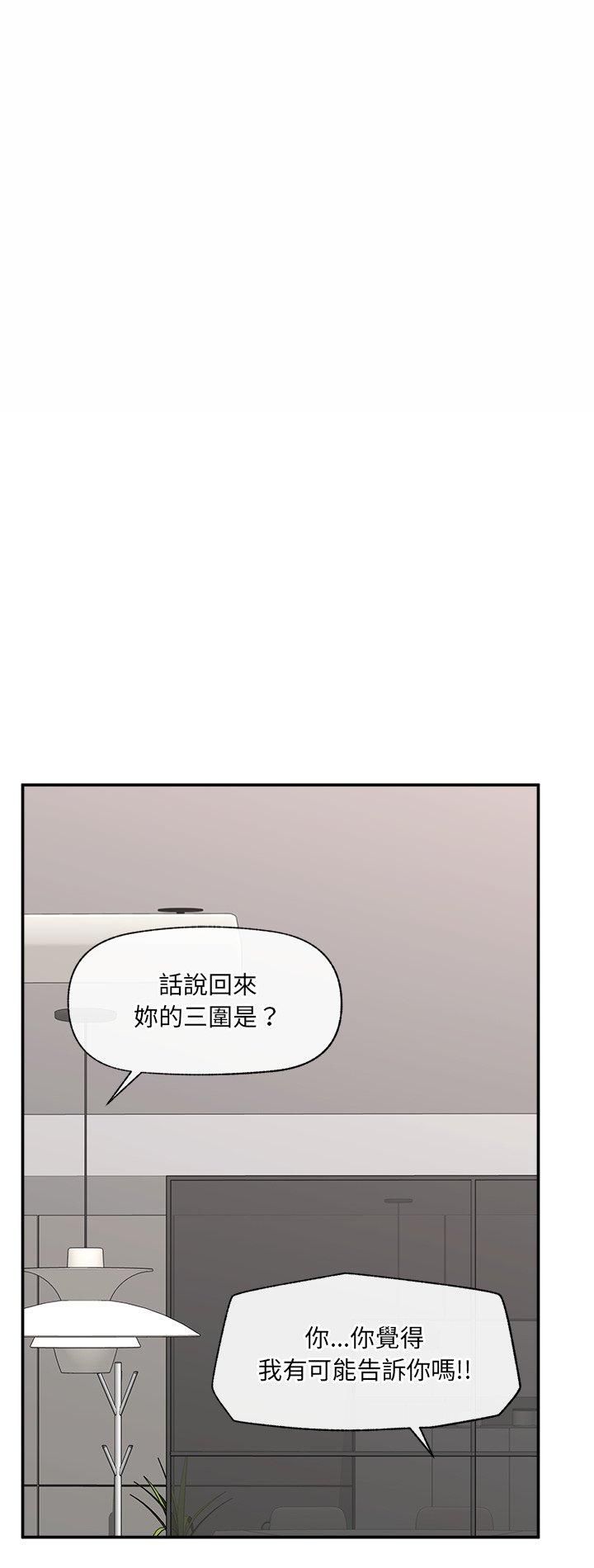 催眠手机第65話