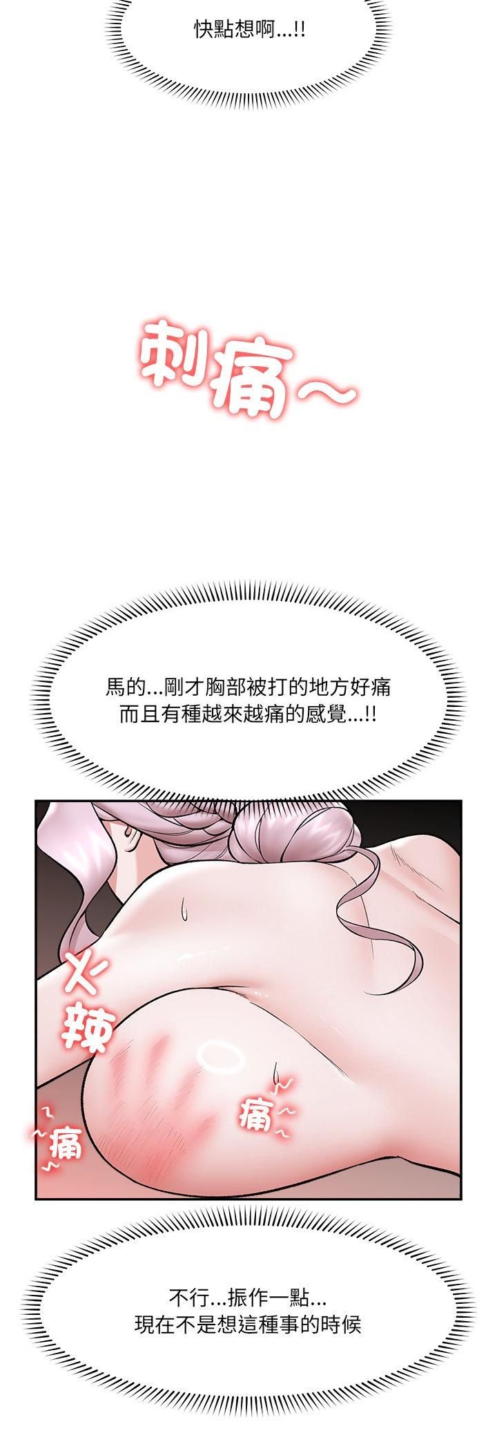 催眠手机第65話