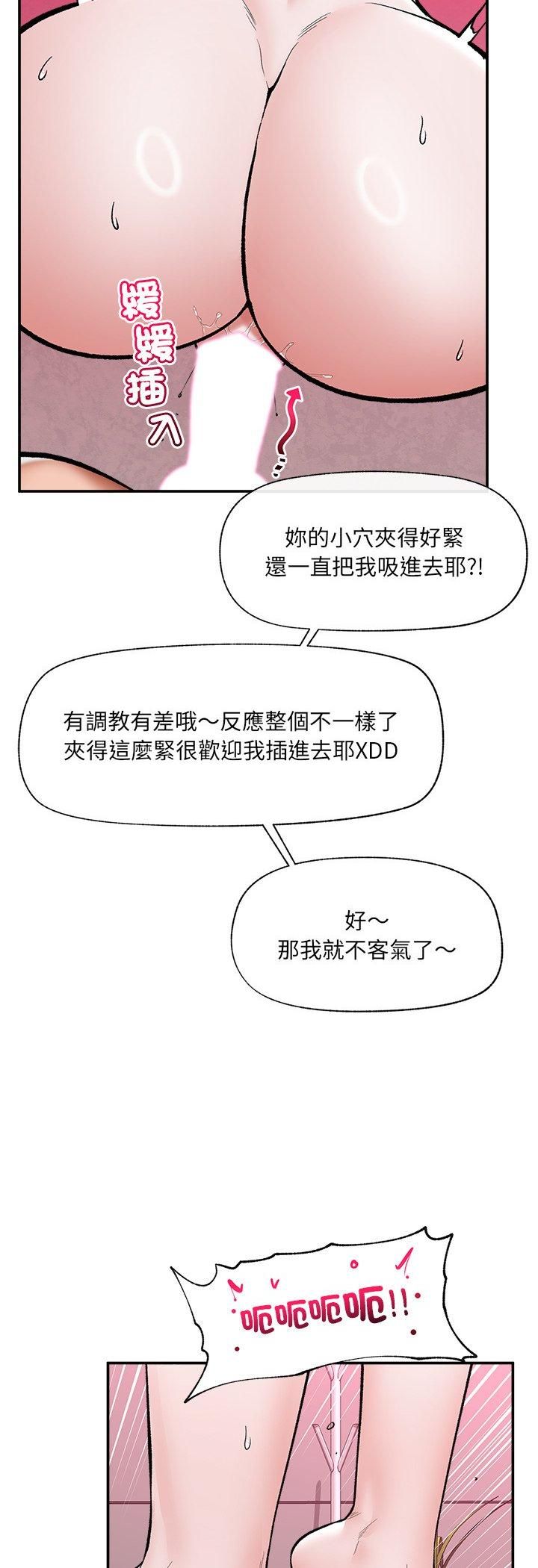 催眠手机第65話